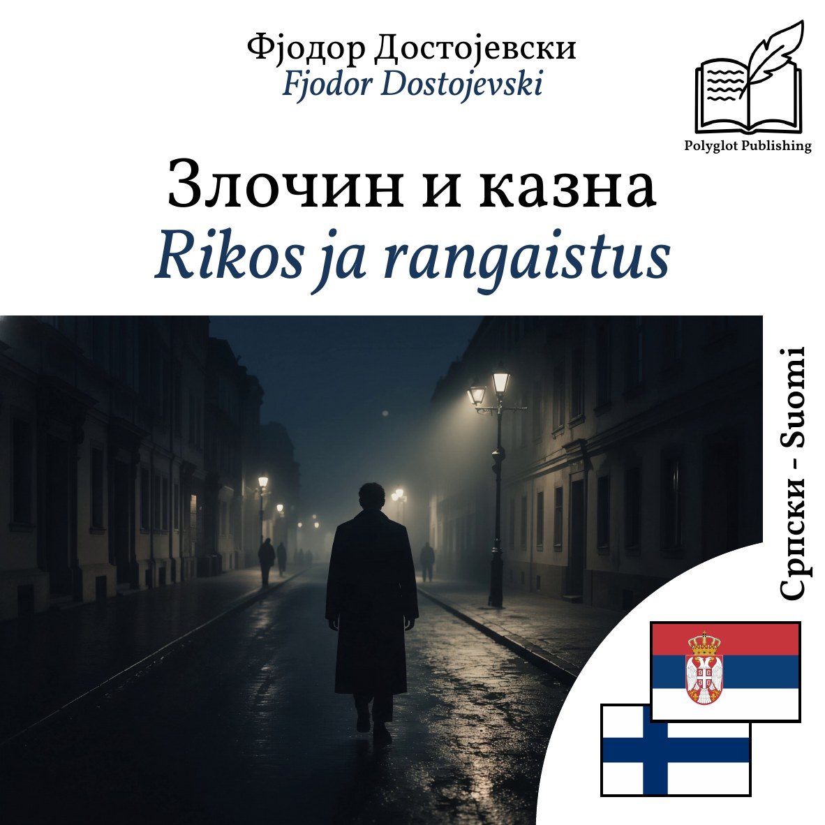 Rikos ja rangaistus