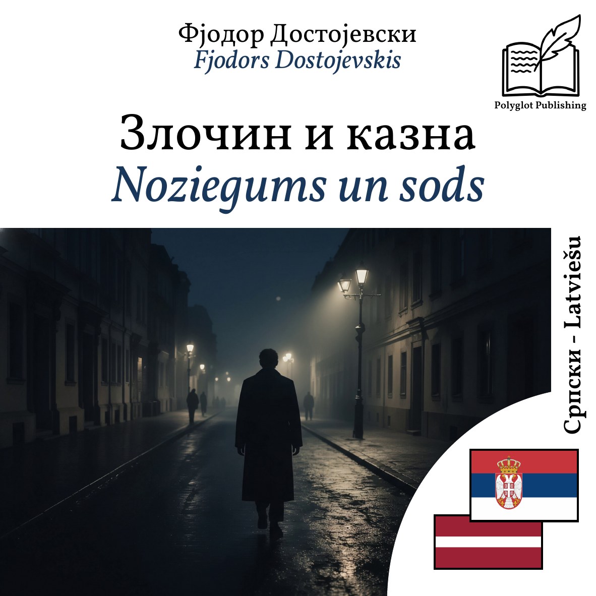 Noziegums un sods