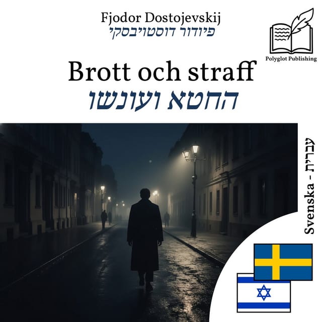 החטא ועונשו