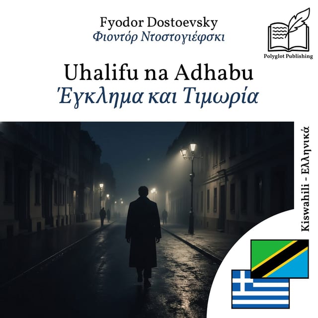 Έγκλημα και Τιμωρία