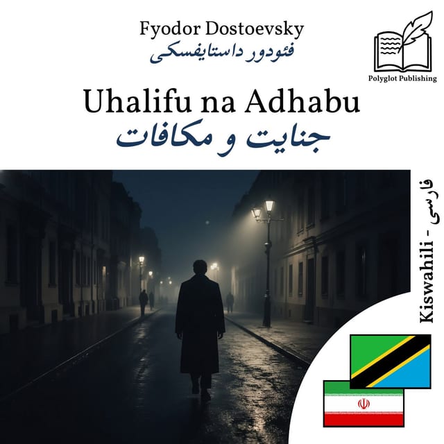 جنایت و مکافات
