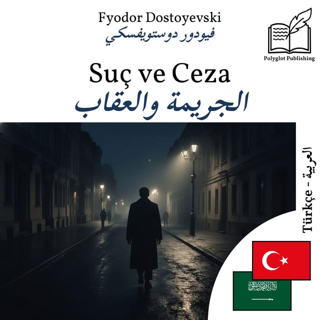 الجريمة والعقاب