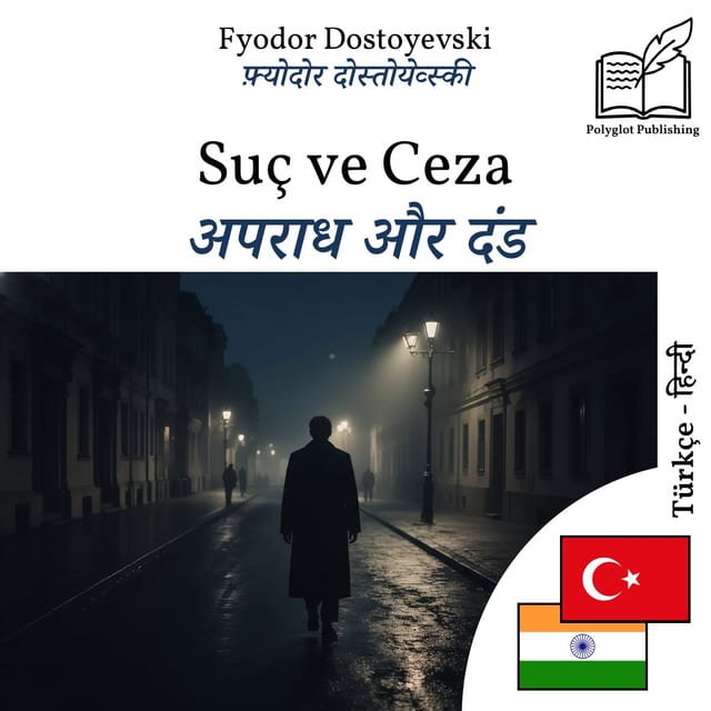 अपराध और दंड