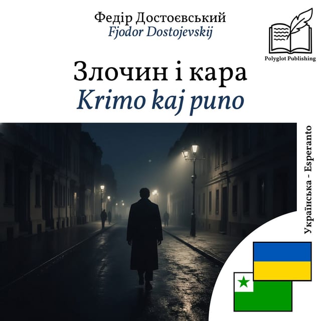 Krimo kaj puno