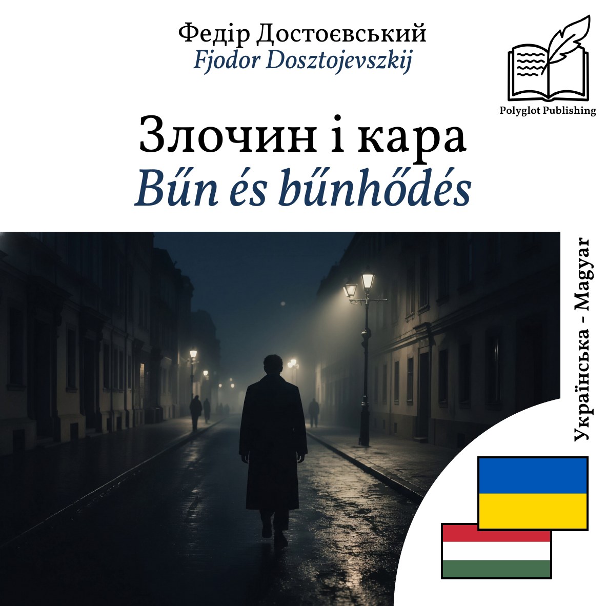 Bűn és bűnhődés