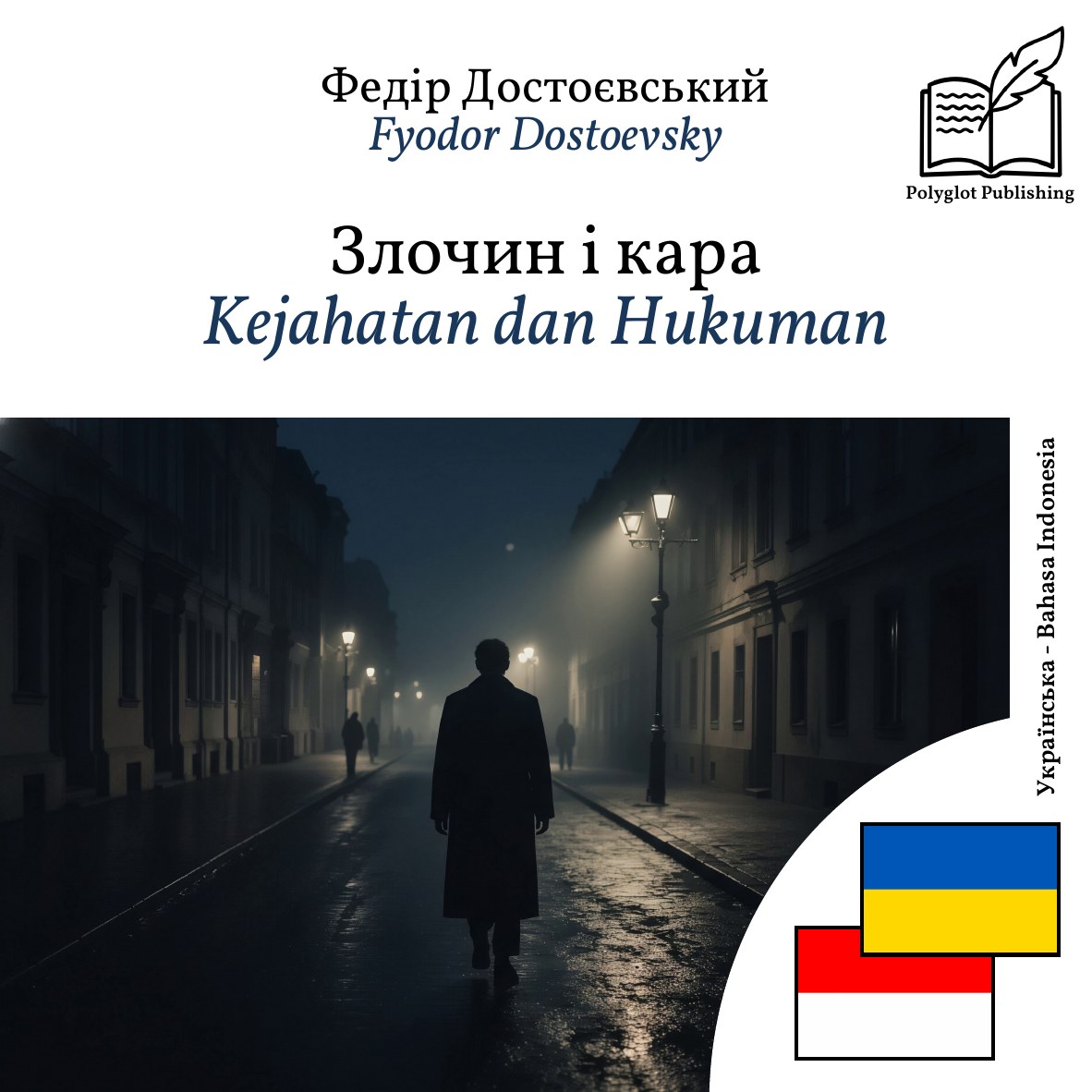 Kejahatan dan Hukuman