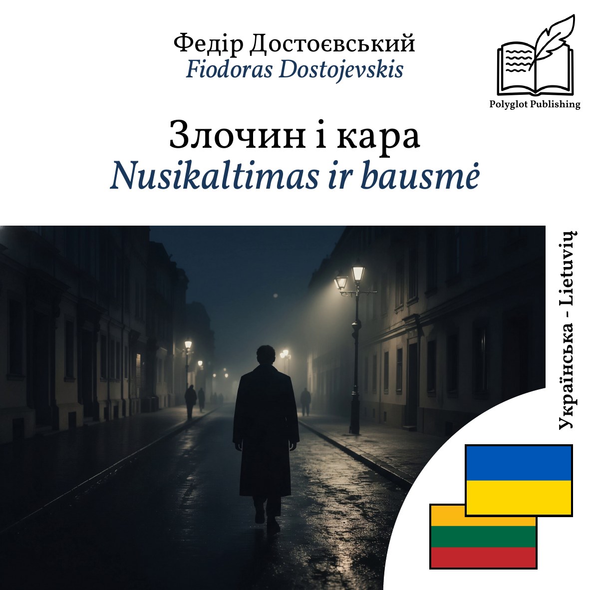 Nusikaltimas ir bausmė