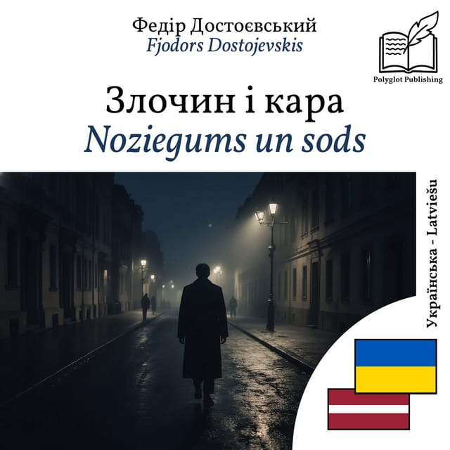 Noziegums un sods