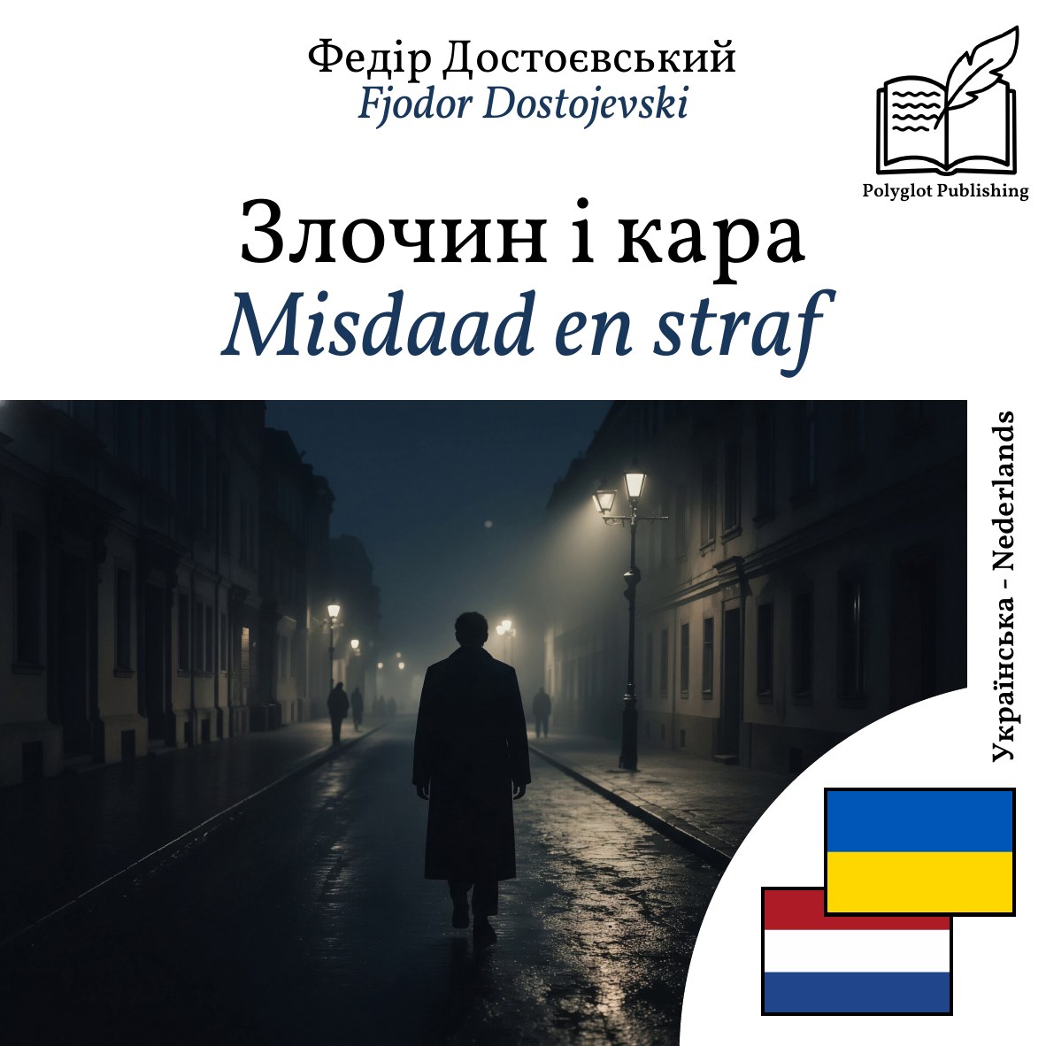 Misdaad en straf