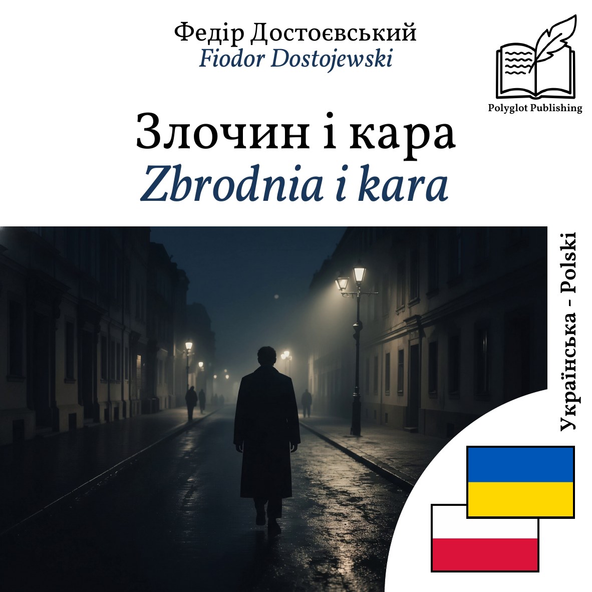 Zbrodnia i kara