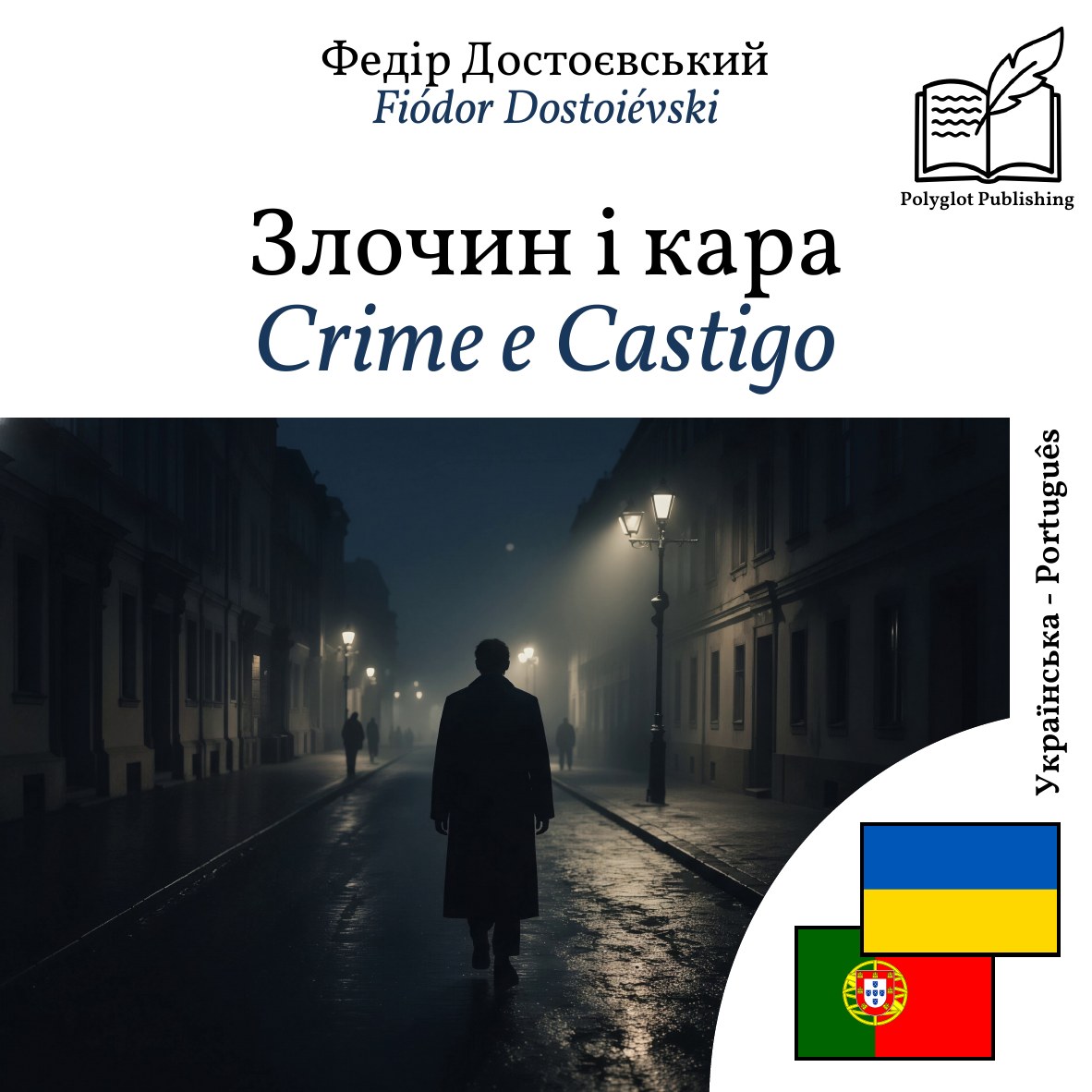 Crime e Castigo