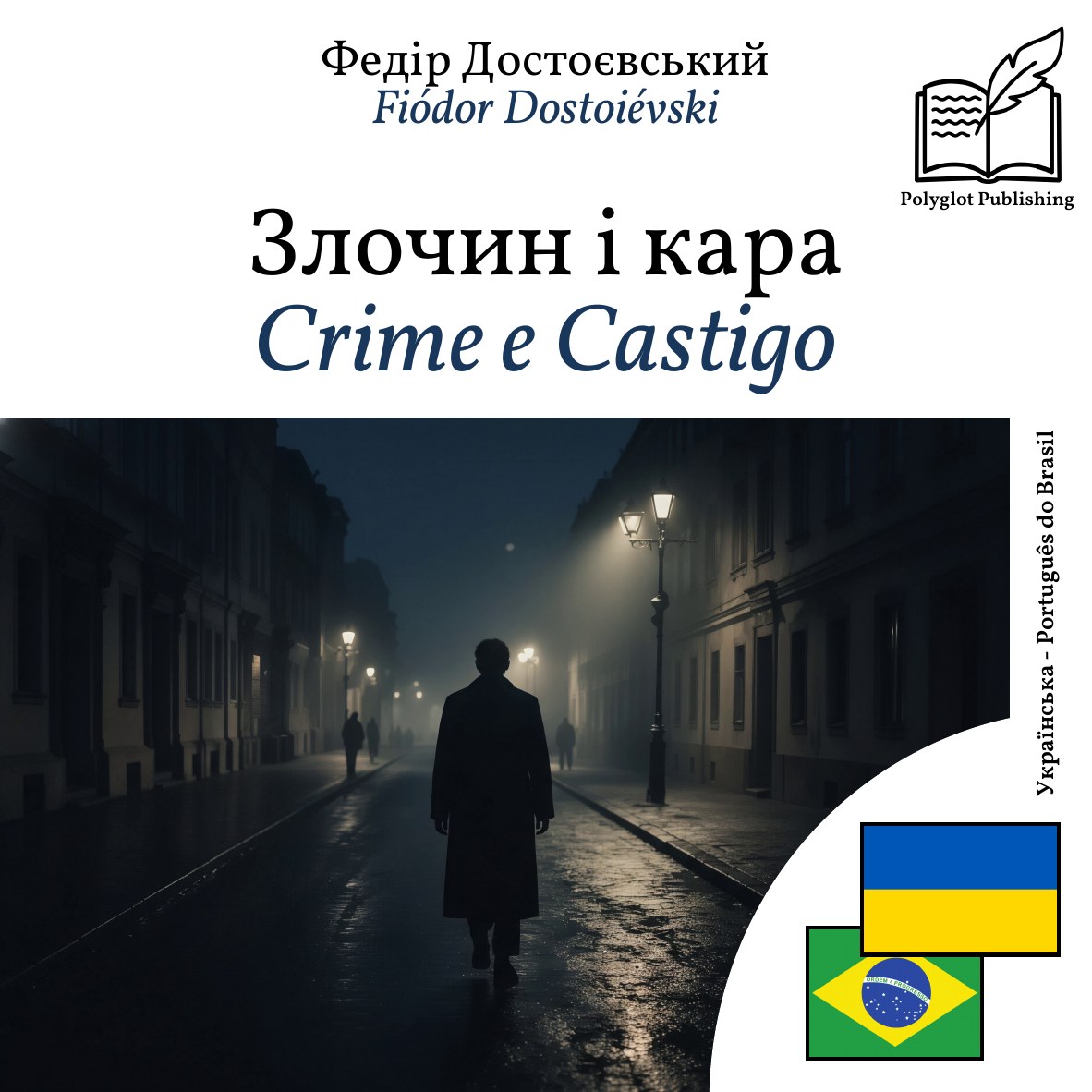 Crime e Castigo