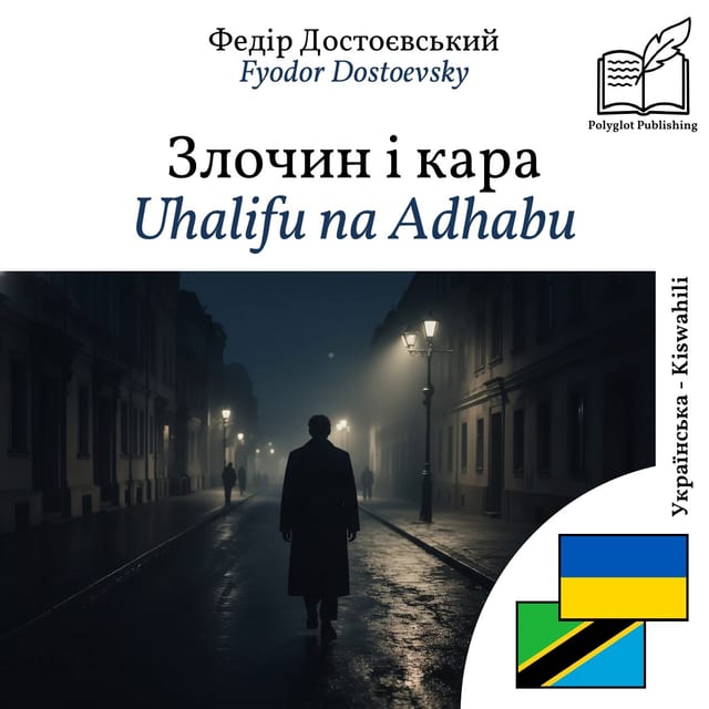 Uhalifu na Adhabu