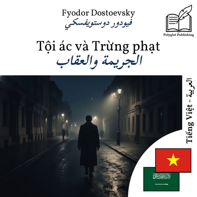 الجريمة والعقاب