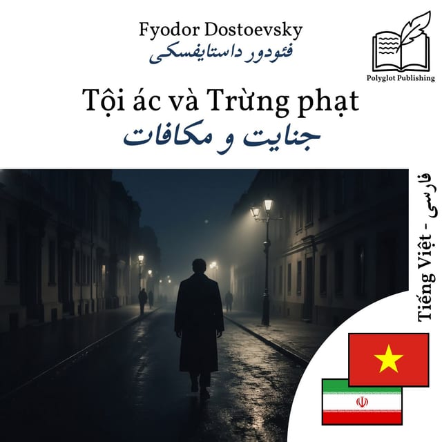 جنایت و مکافات