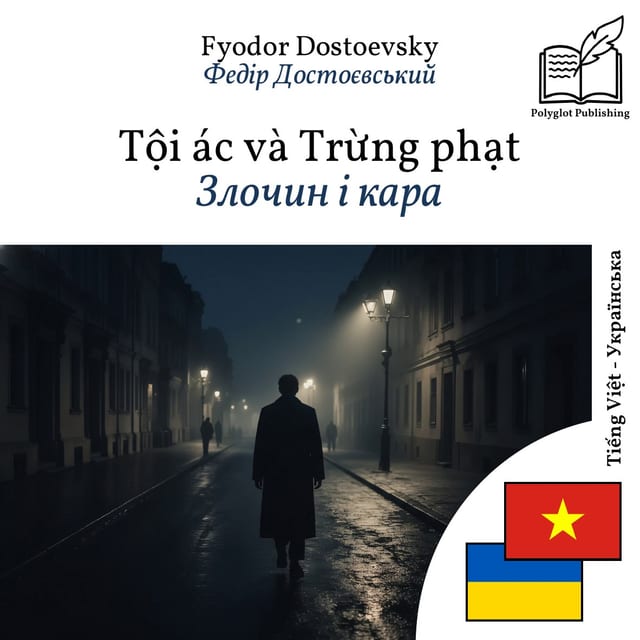 Злочин і кара
