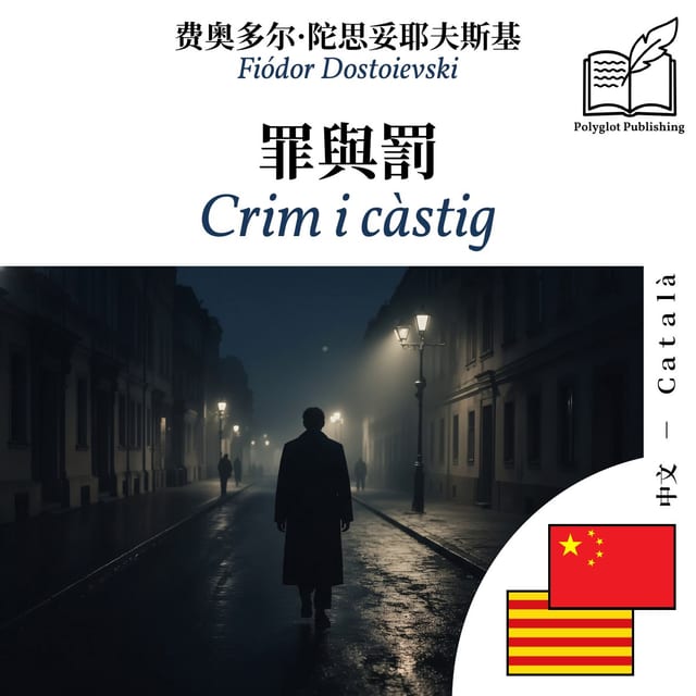 Crim i càstig