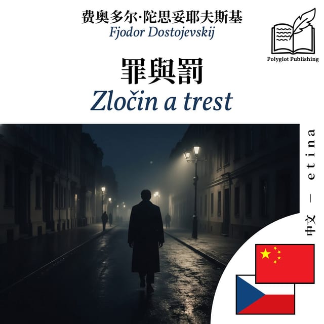Zločin a trest