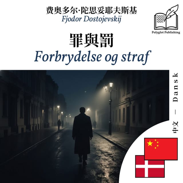 Forbrydelse og straf