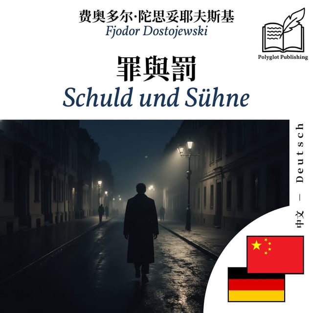 Schuld und Sühne