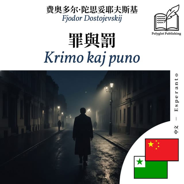 Krimo kaj puno