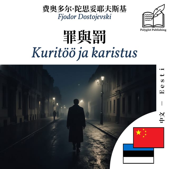 Kuritöö ja karistus