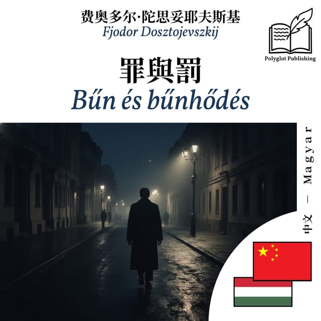 Bűn és bűnhődés