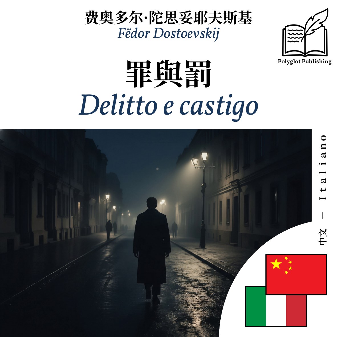 Delitto e castigo