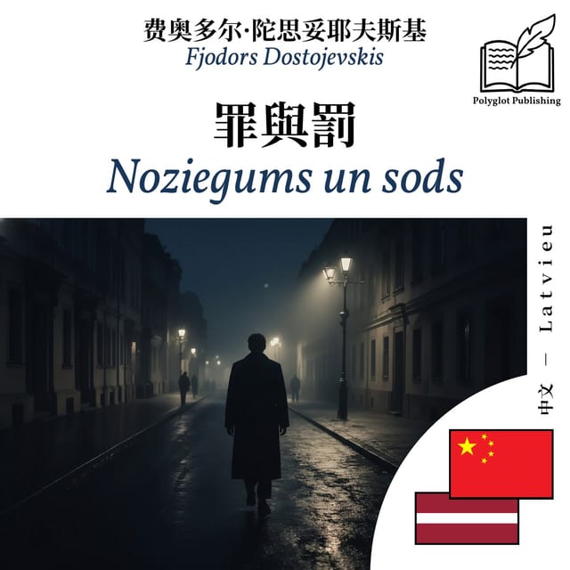 Noziegums un sods