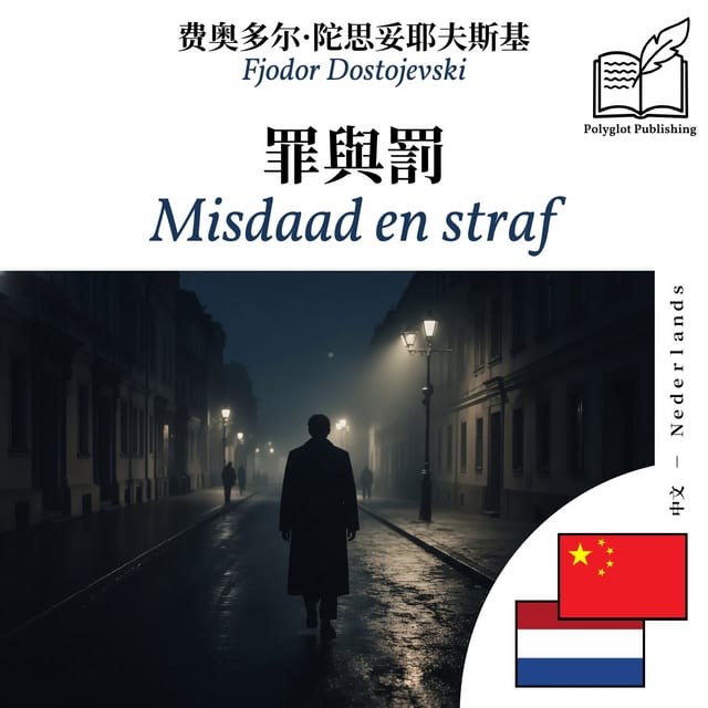 Misdaad en straf