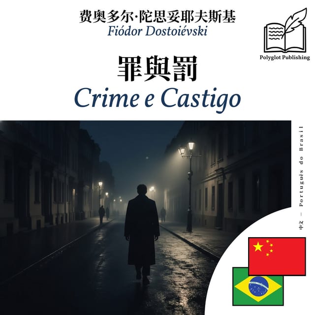 Crime e Castigo