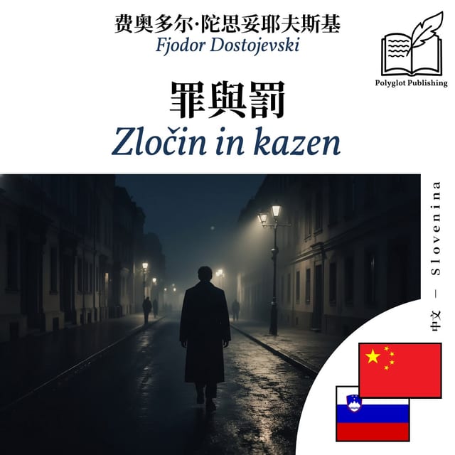 Zločin in kazen