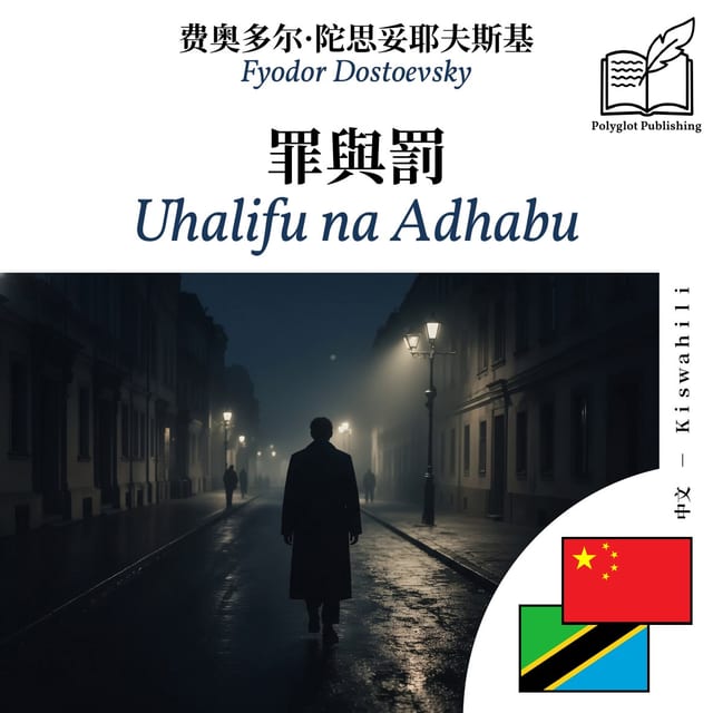 Uhalifu na Adhabu