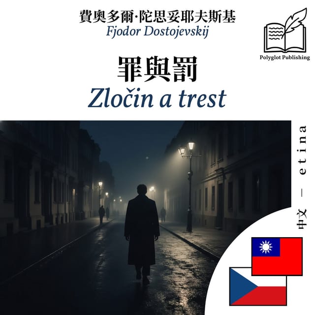 Zločin a trest