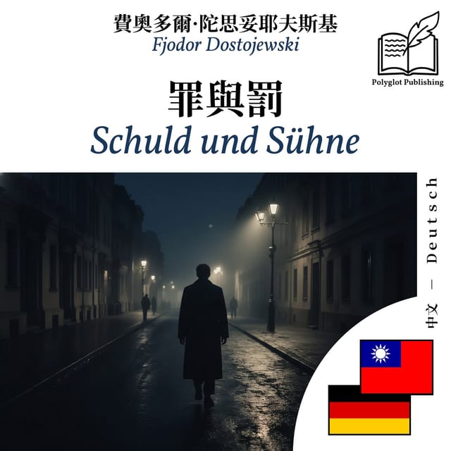 Schuld und Sühne