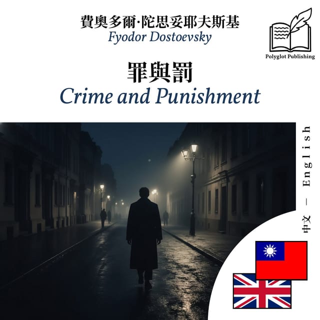 Crime and Punishment