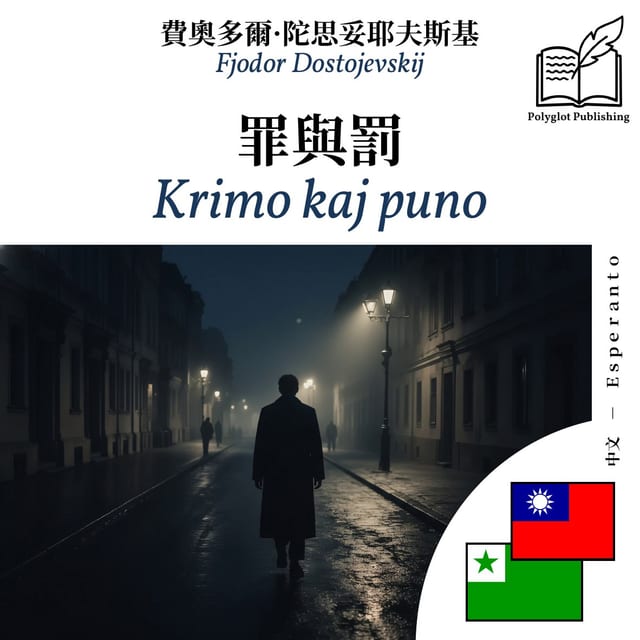 Krimo kaj puno