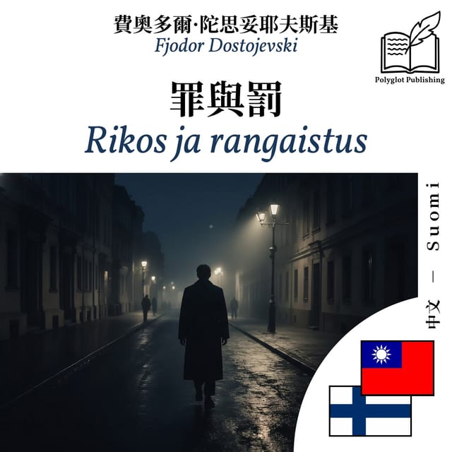 Rikos ja rangaistus