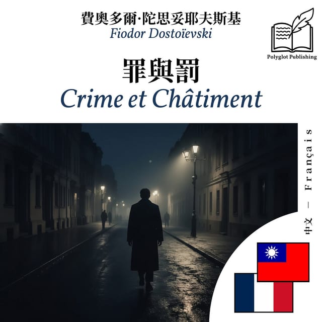 Crime et Châtiment