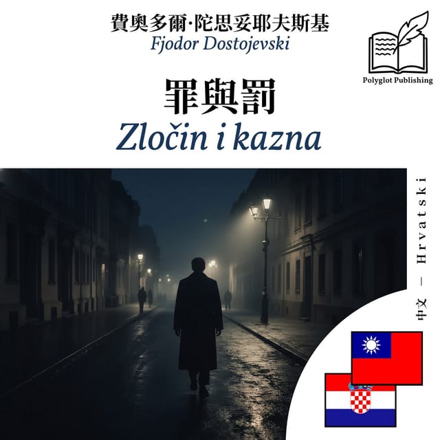 Zločin i kazna