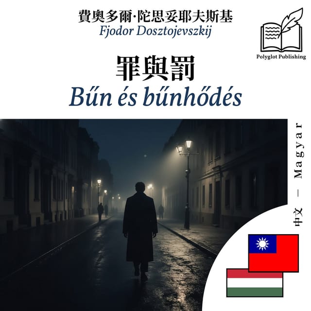 Bűn és bűnhődés