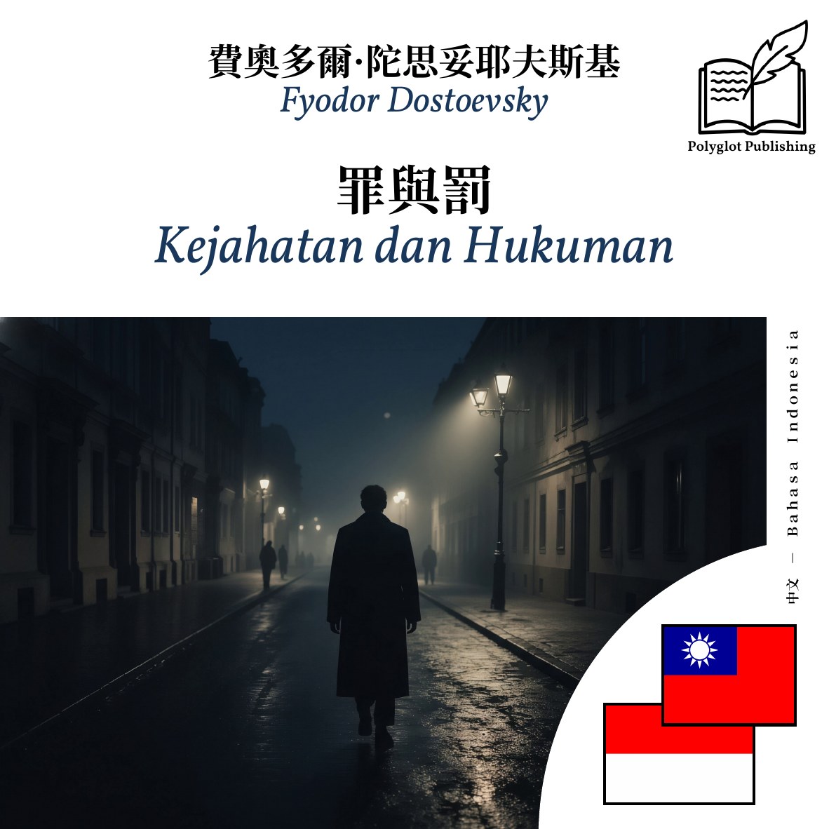 Kejahatan dan Hukuman