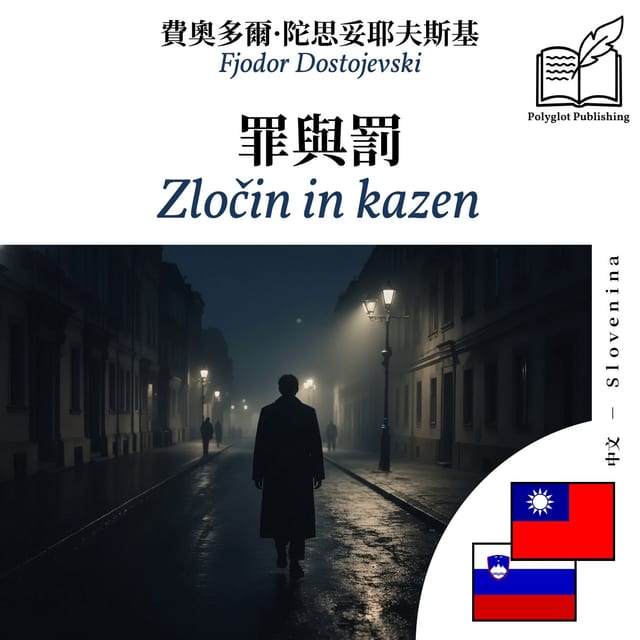 Zločin in kazen