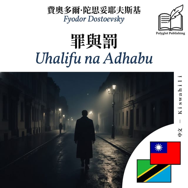 Uhalifu na Adhabu