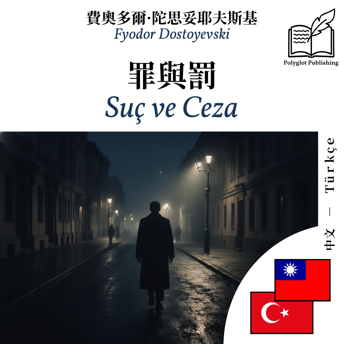 Suç ve Ceza