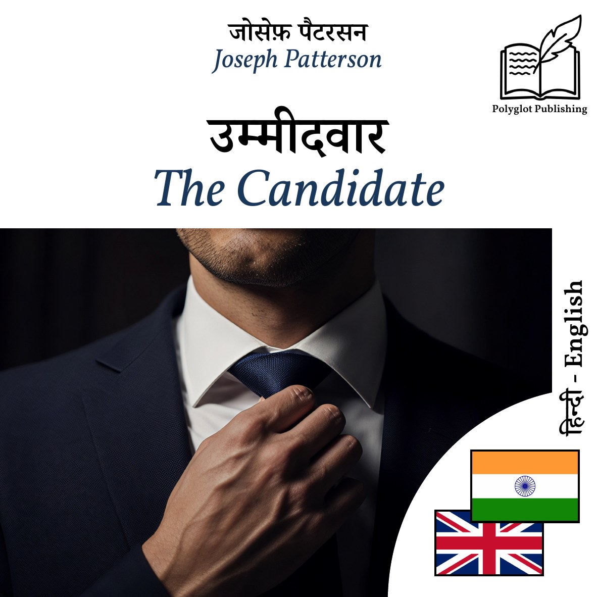 The Candidate