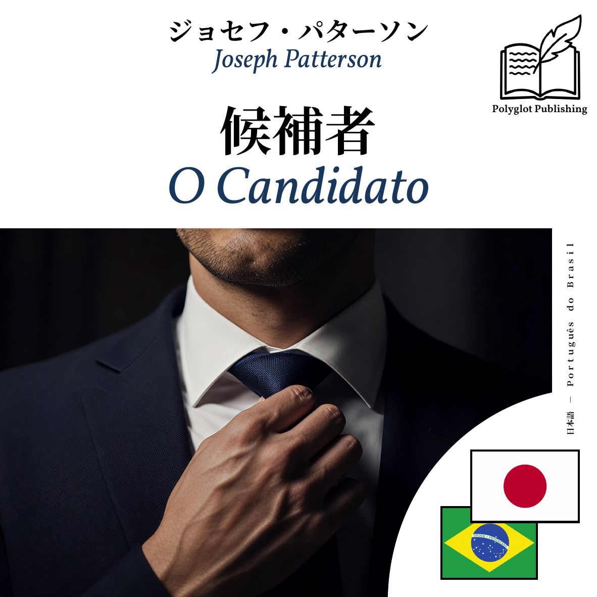 O Candidato