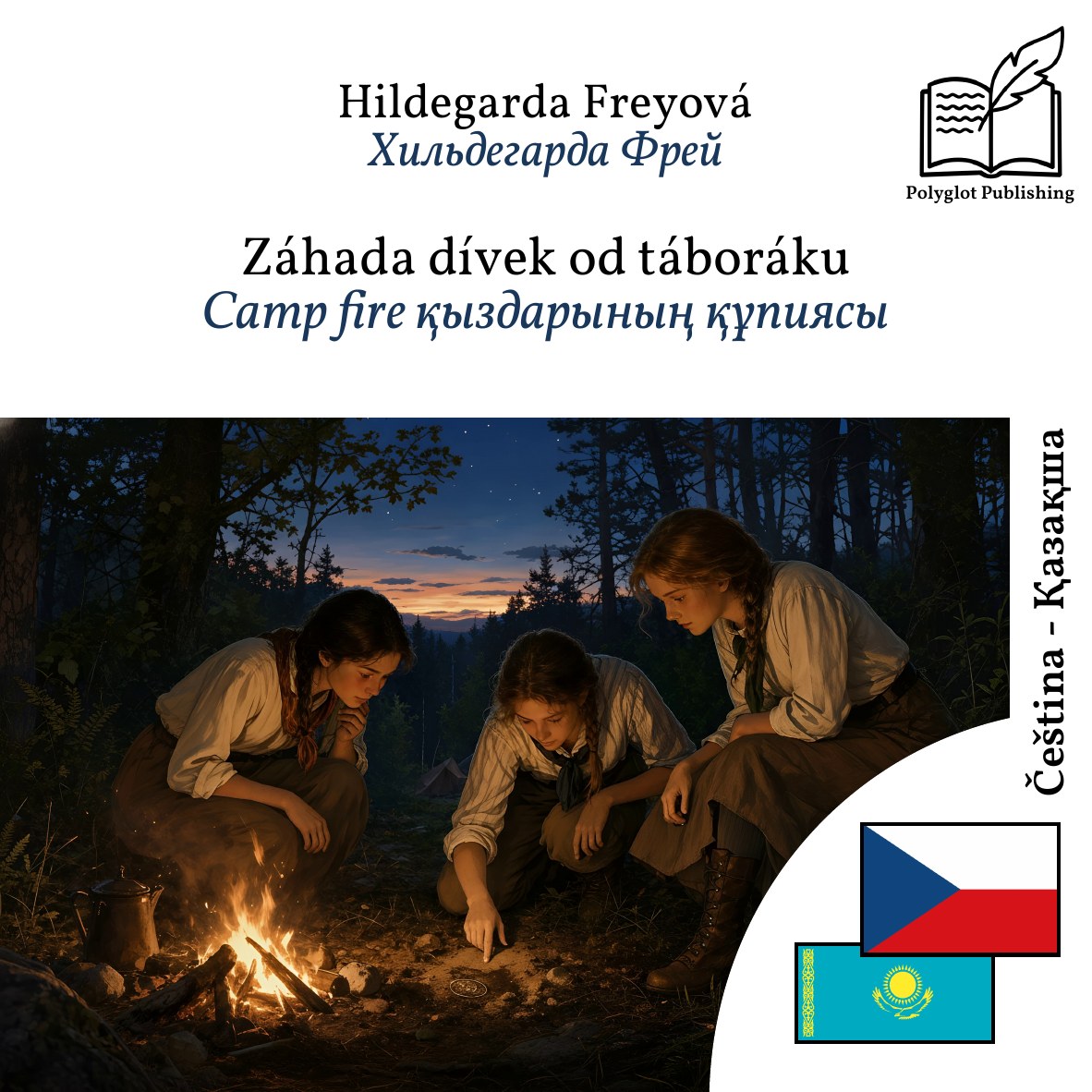 Camp fire қыздарының құпиясы