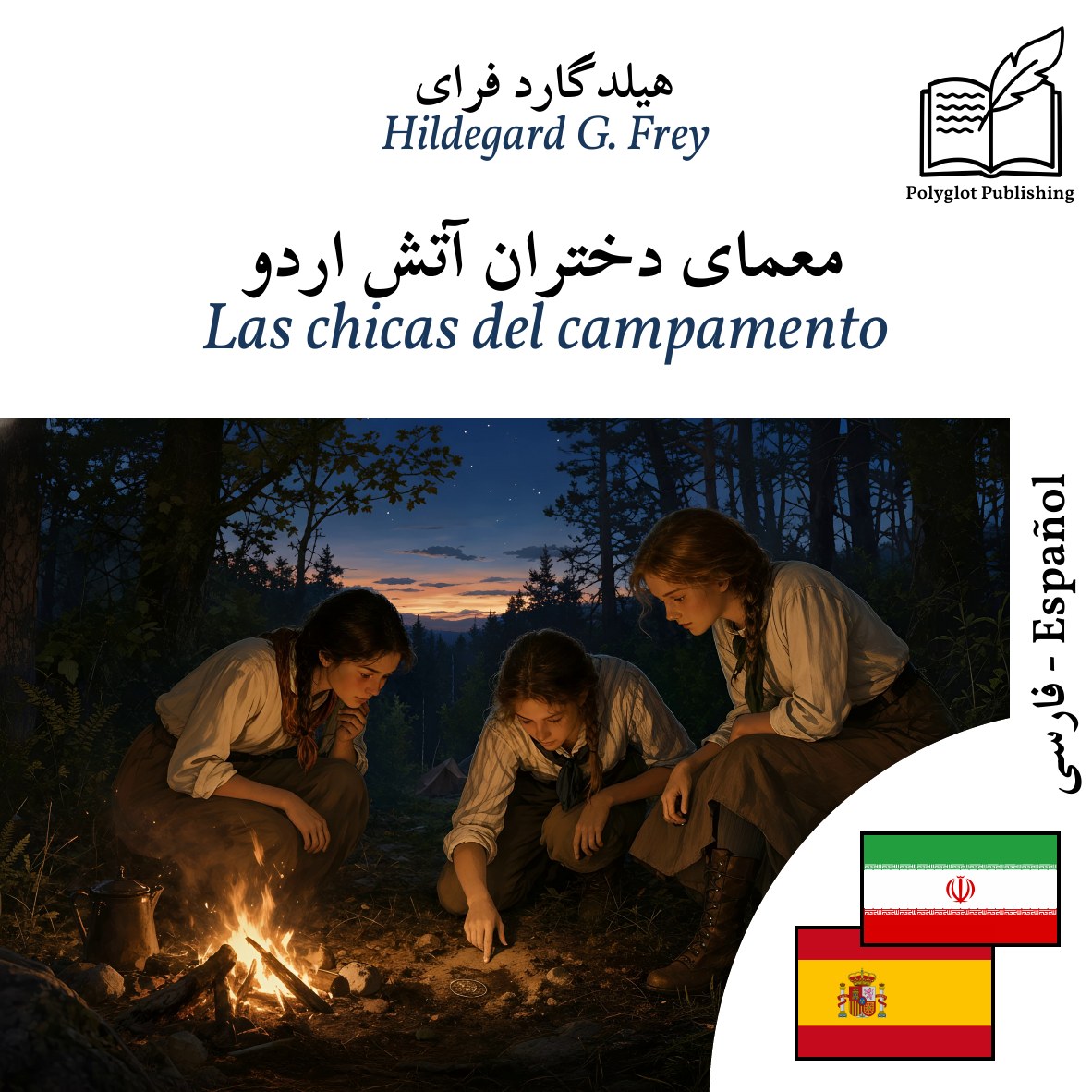 Las chicas del campamento