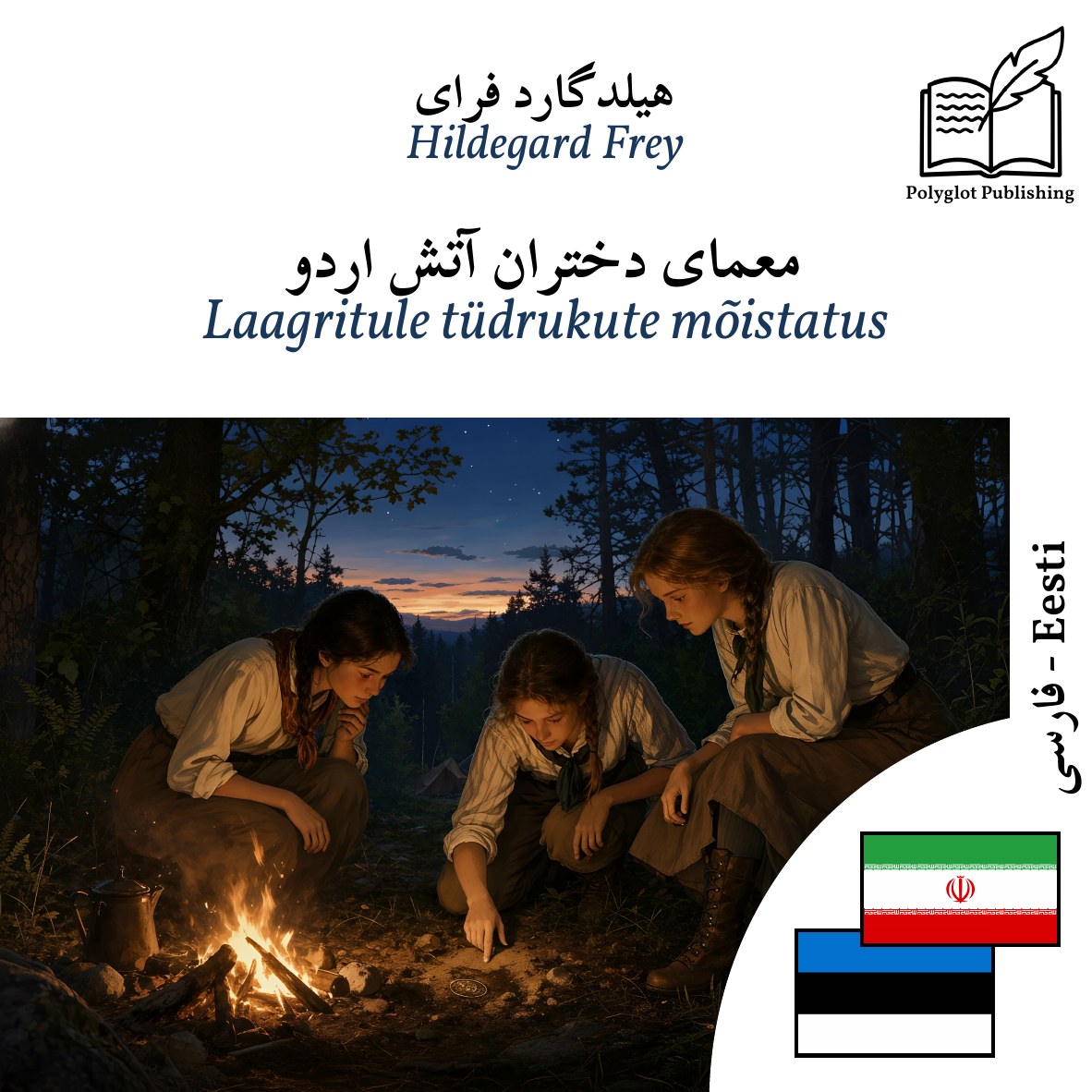 Laagritule tüdrukute mõistatus